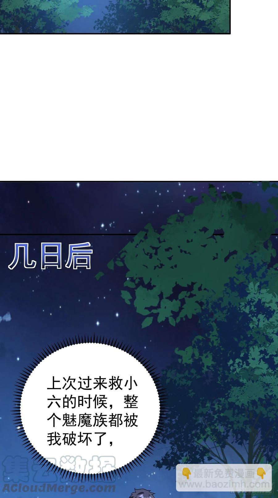 第39话 拜访红魇洞-第42话