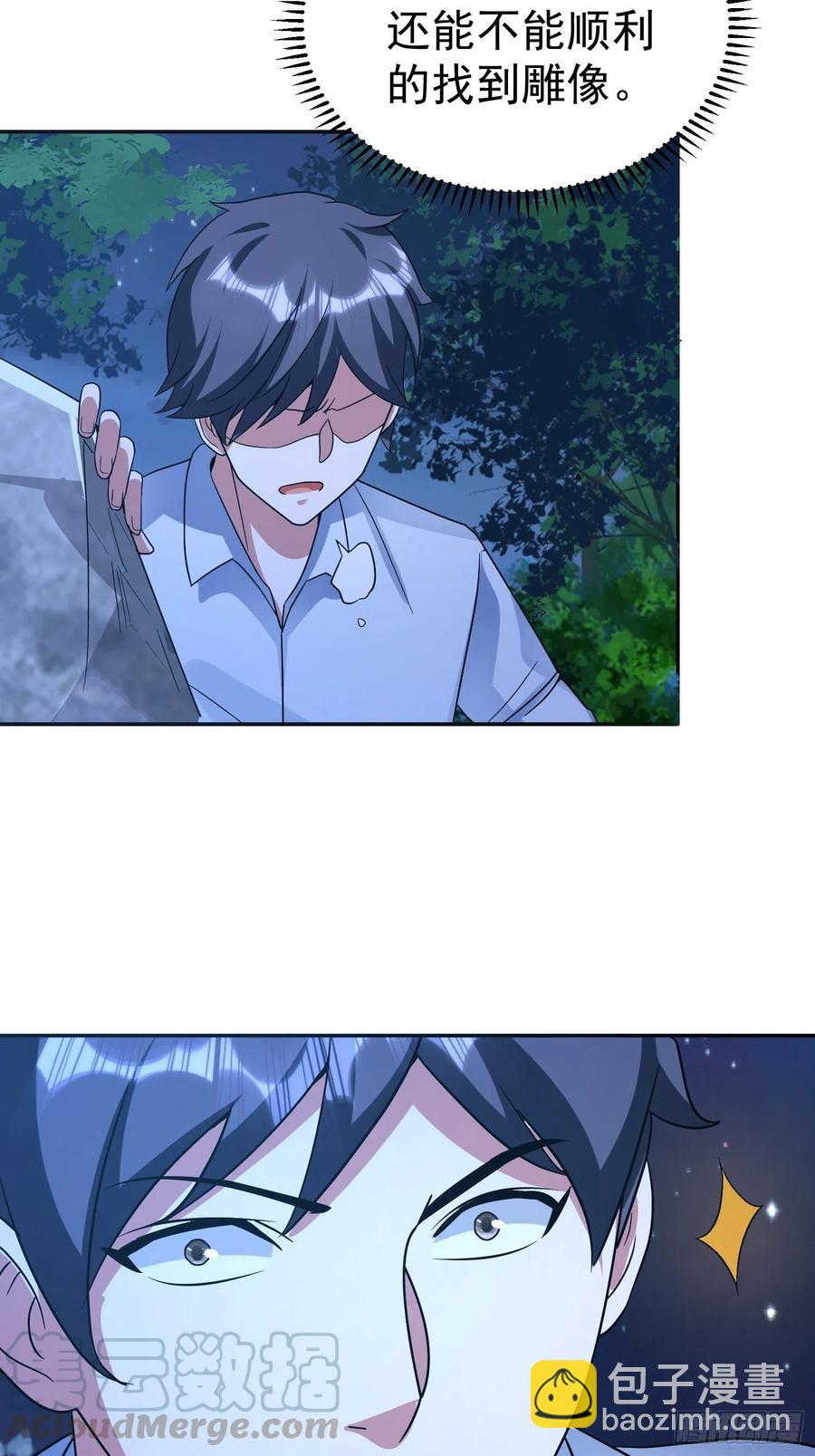 第39话 拜访红魇洞-第42话