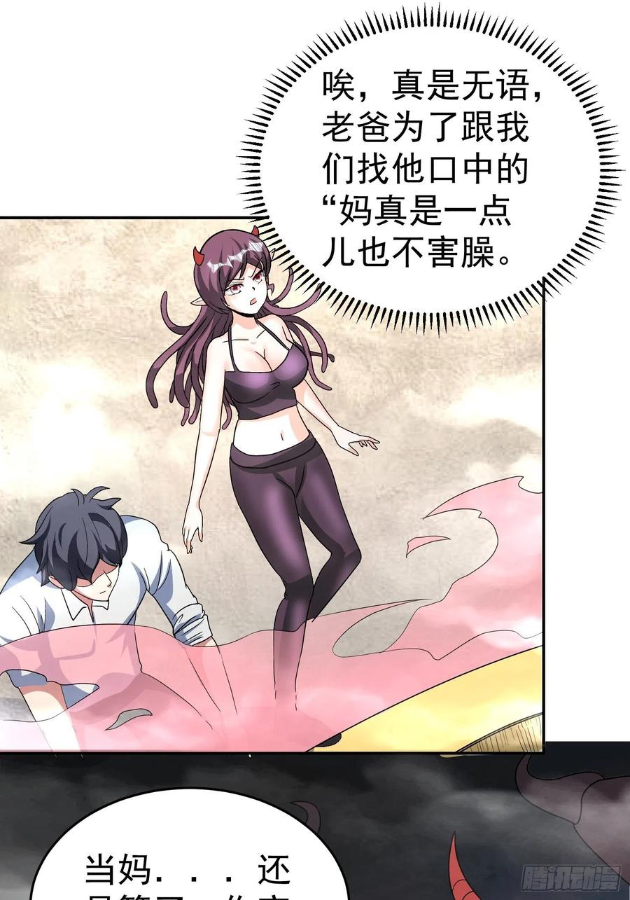 第41话 老爸，别过去！-第44话