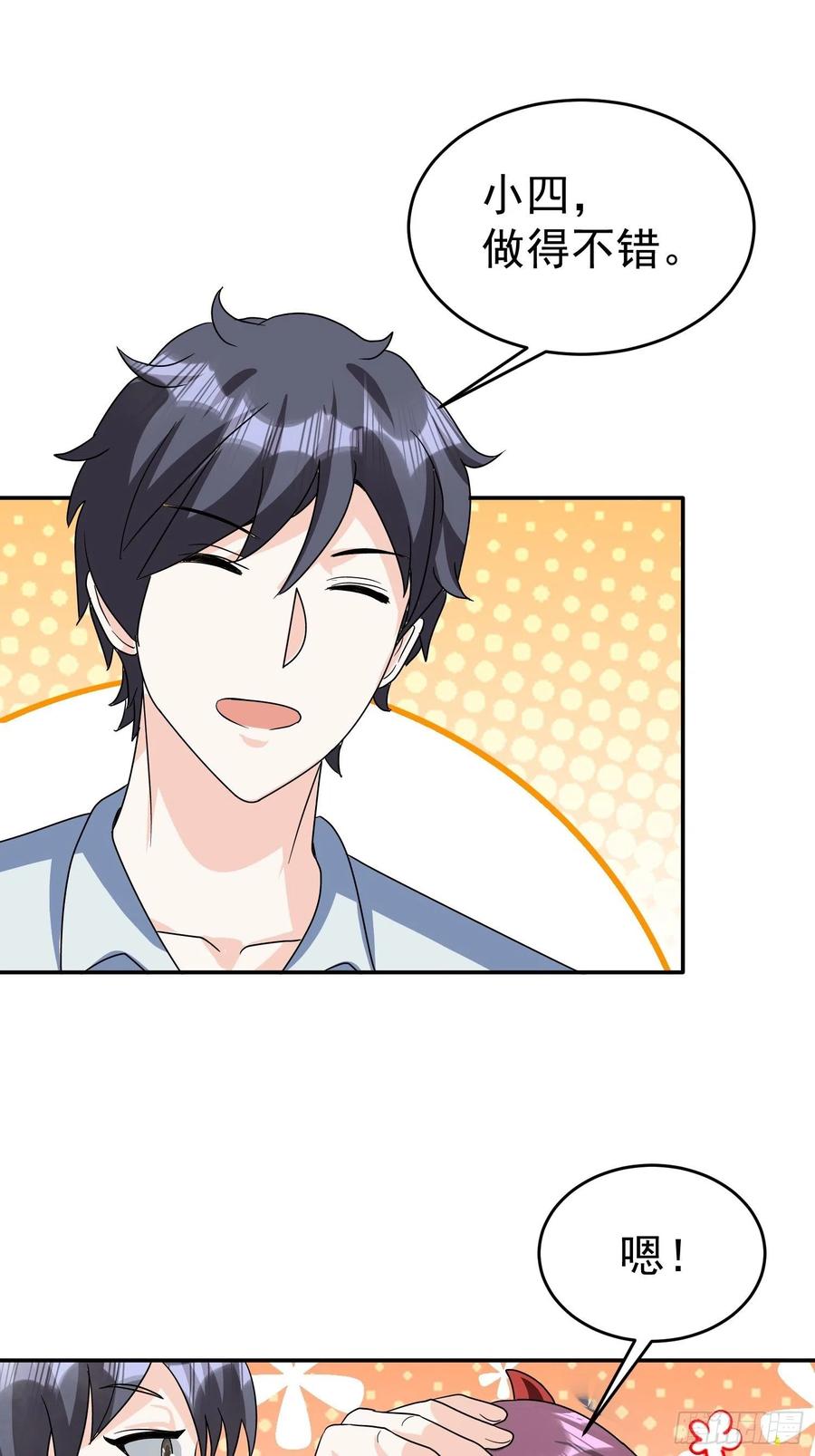 第43话 小四，做的不错！-第46话