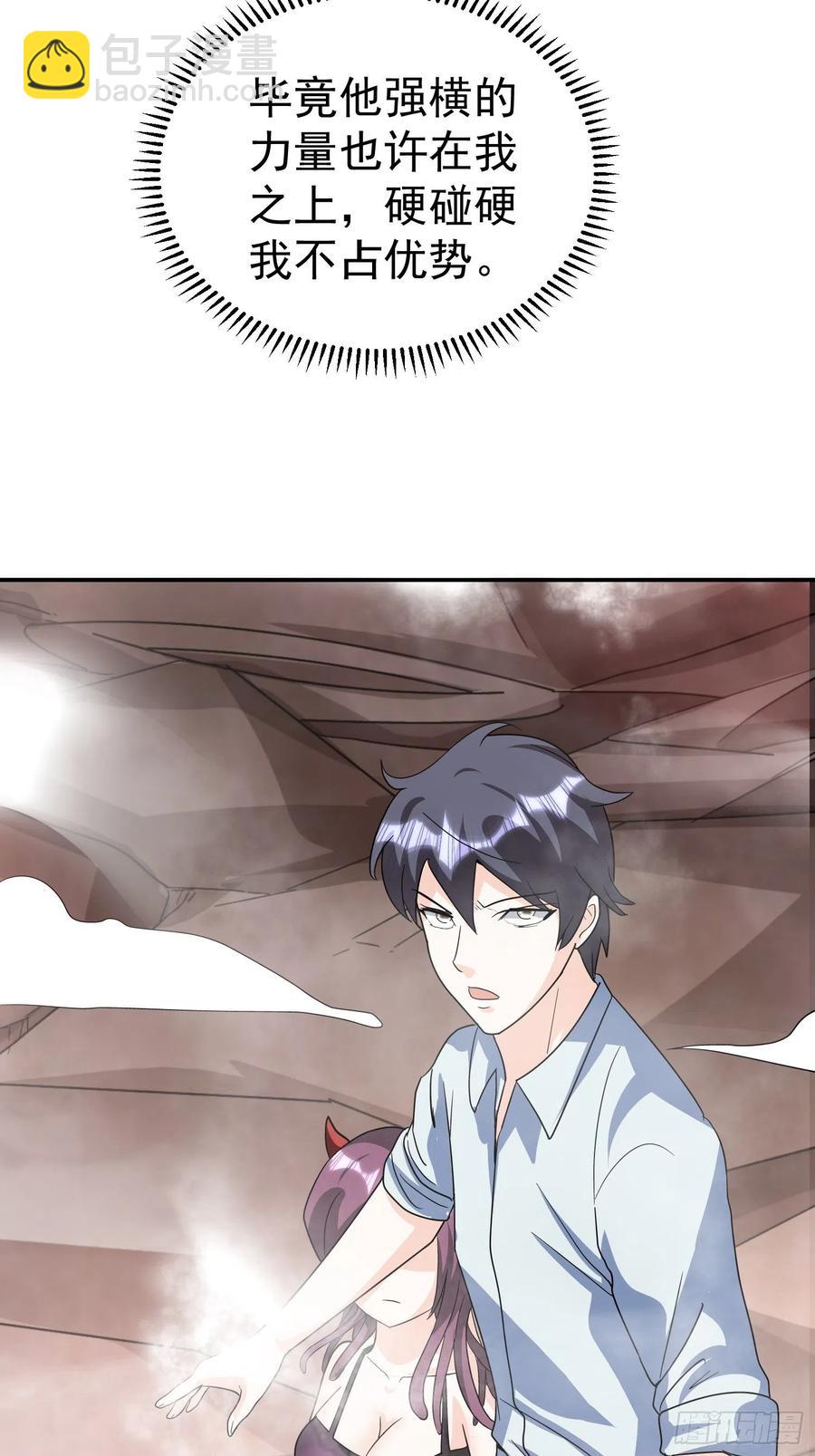 第43话 小四，做的不错！-第46话