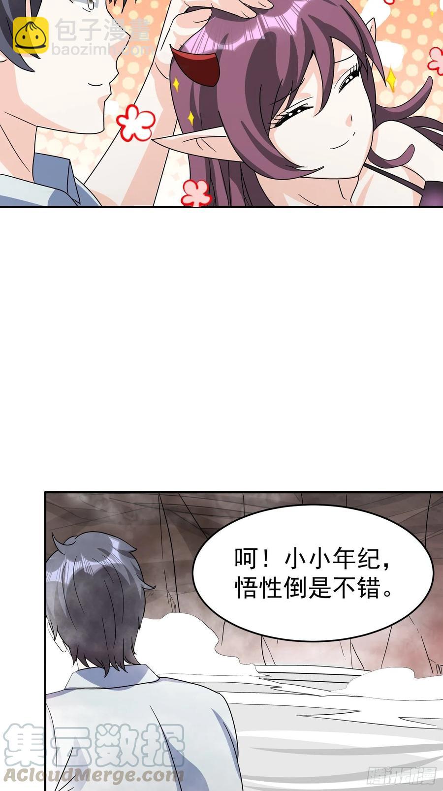 第43话 小四，做的不错！-第46话