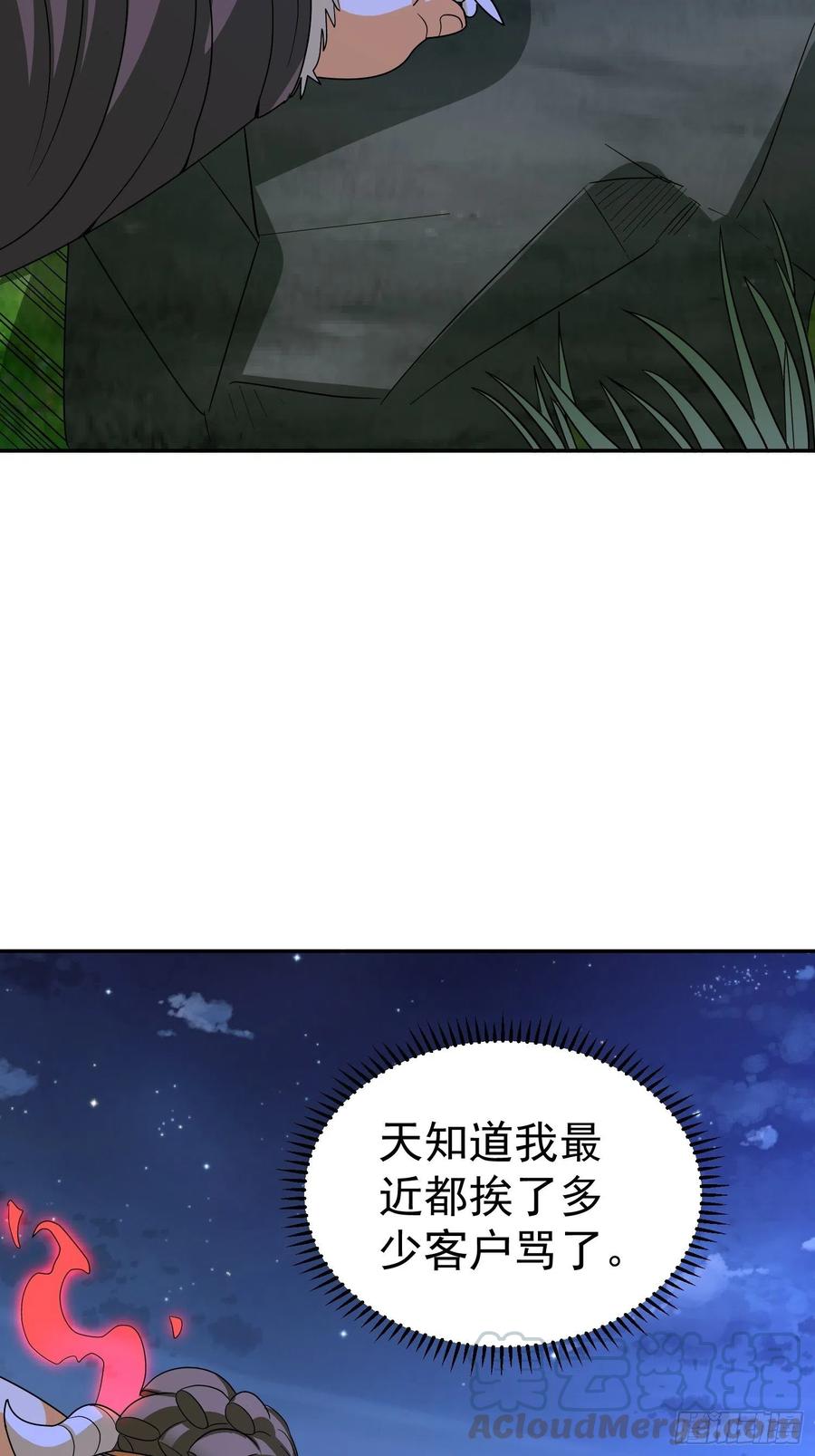 第45话  小五与雕像-第48话