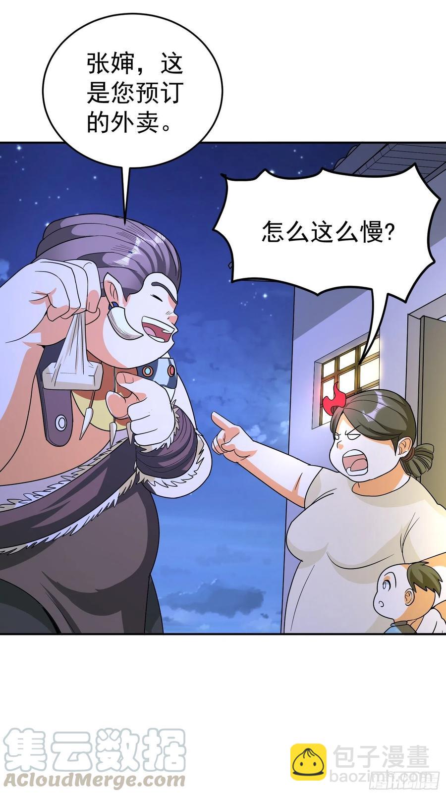 第45话  小五与雕像-第48话