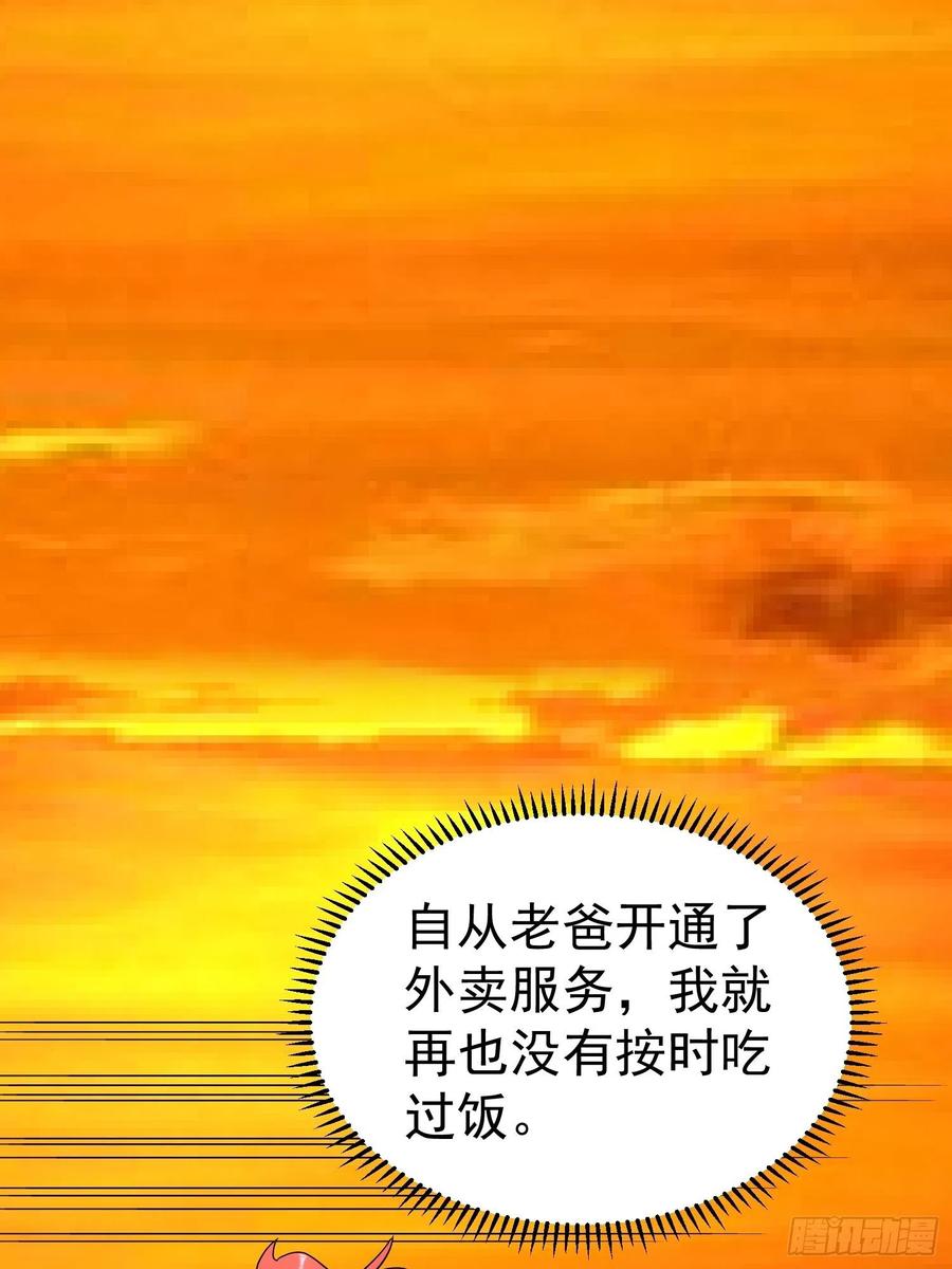 第45话  小五与雕像-第48话