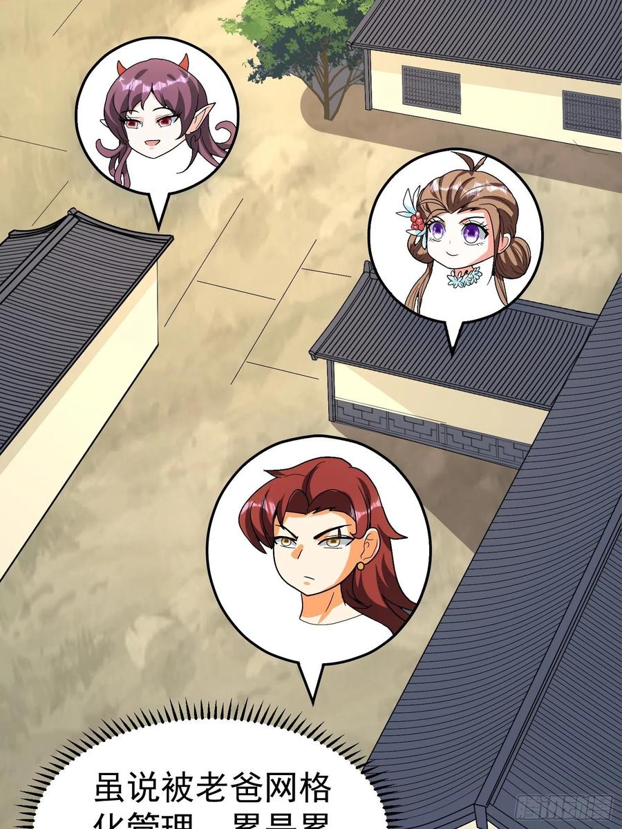 第45话  小五与雕像-第48话