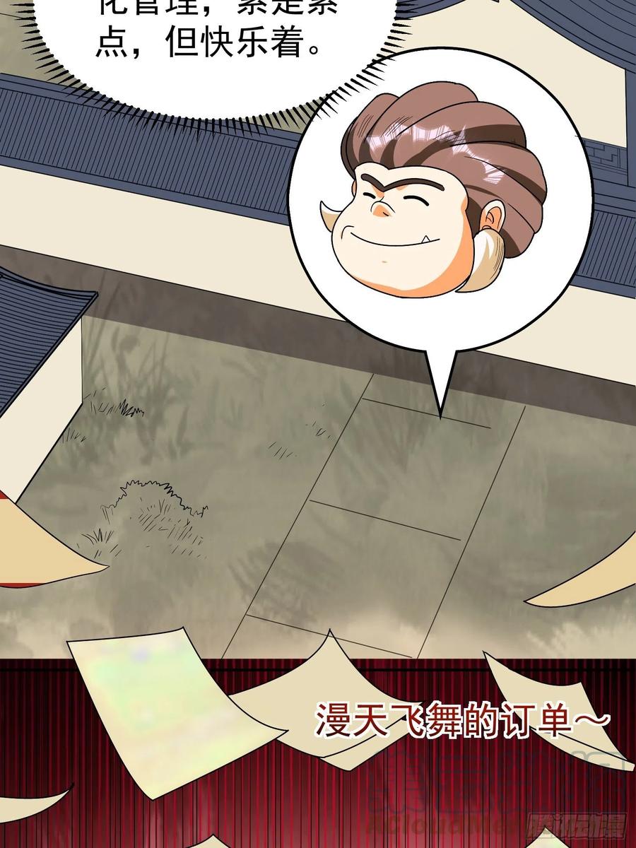 第45话  小五与雕像-第48话