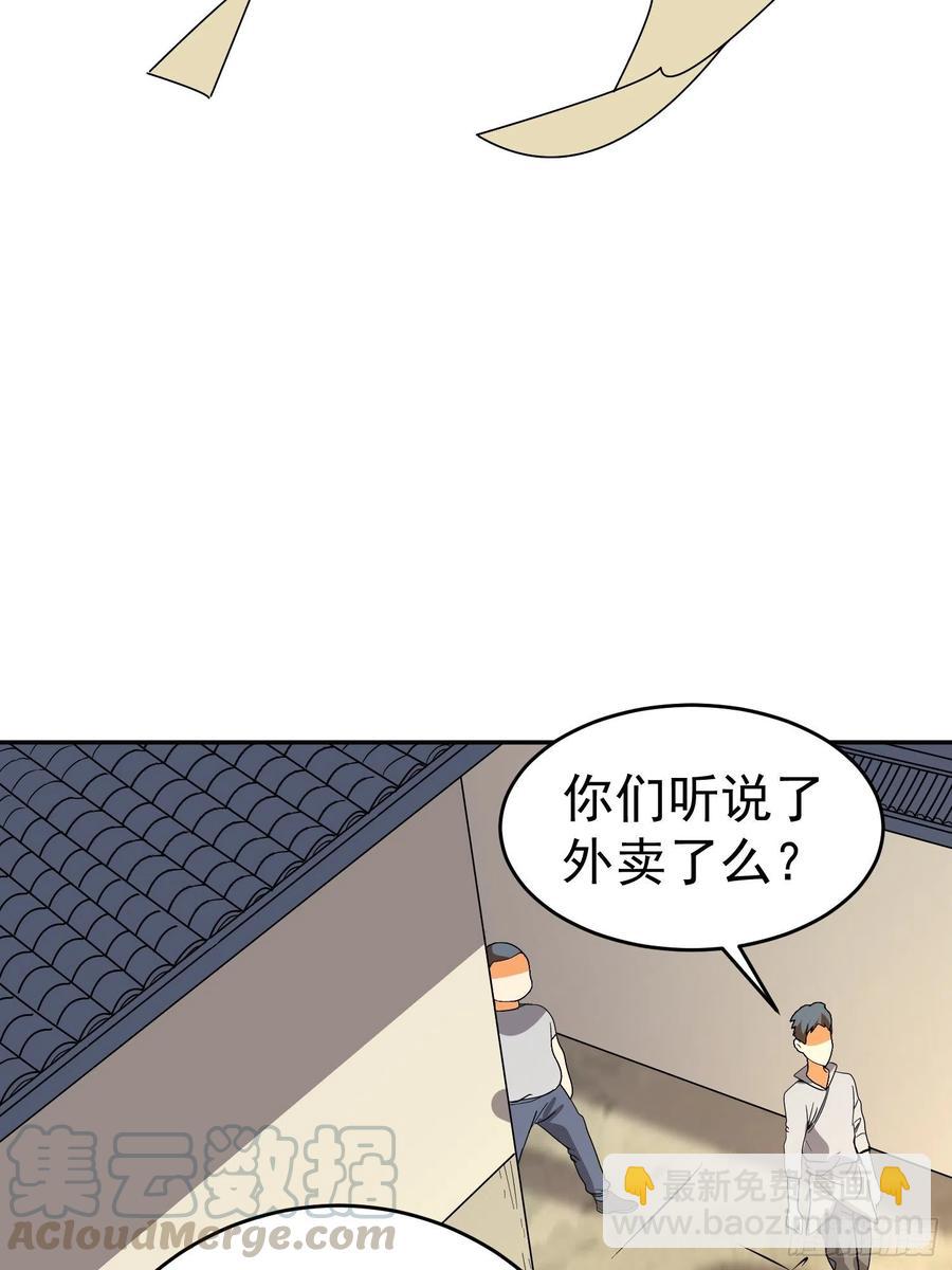 第45话  小五与雕像-第48话