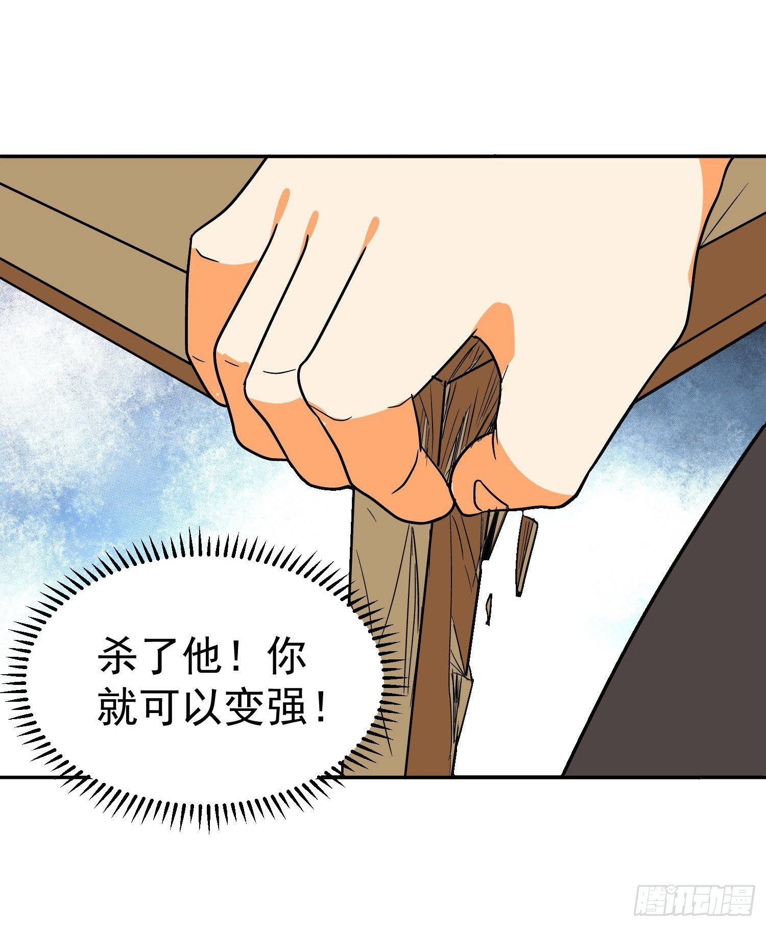 第47话 杀了他&hellip;杀了他-第50话