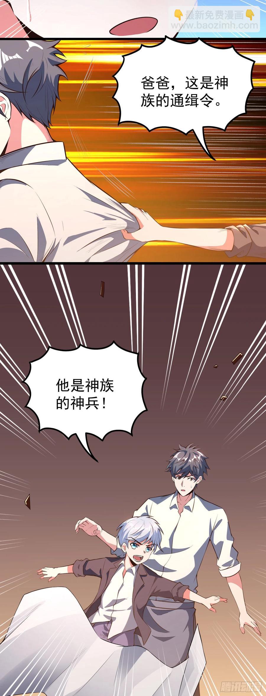 第5话 不好，一家子都是狠人！-第6话