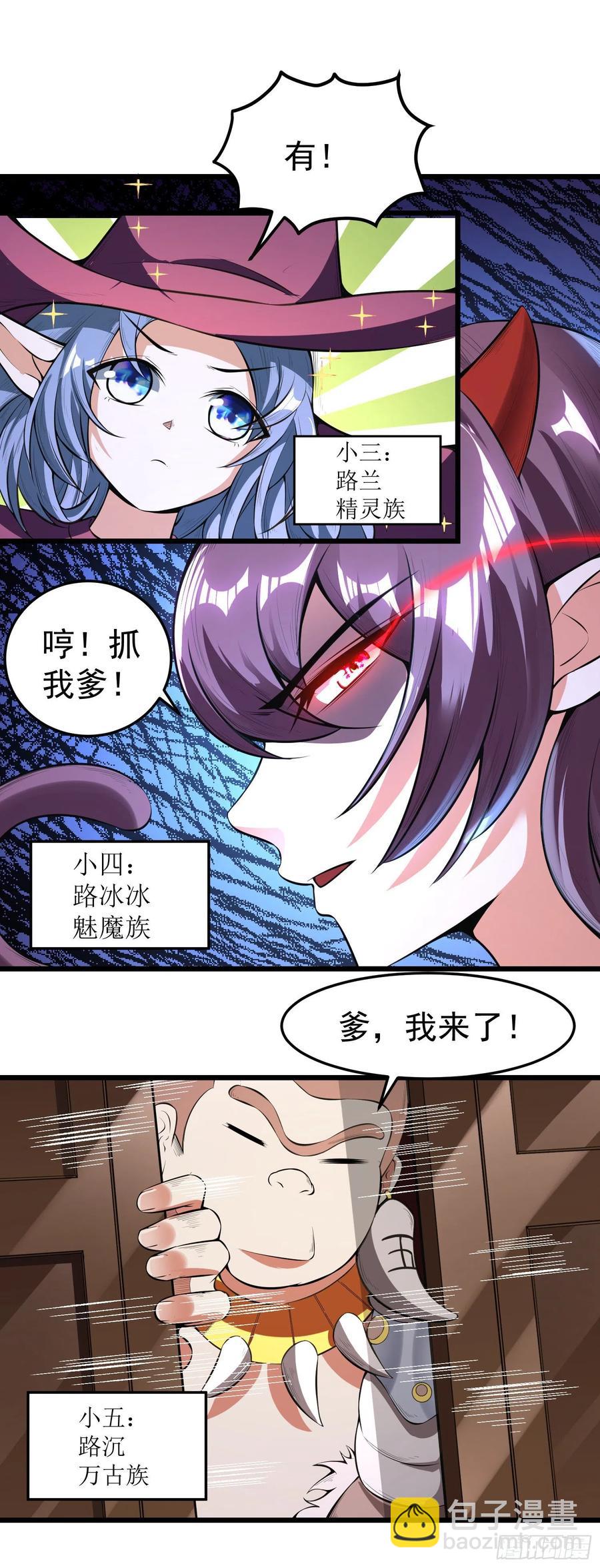 第5话 不好，一家子都是狠人！-第6话