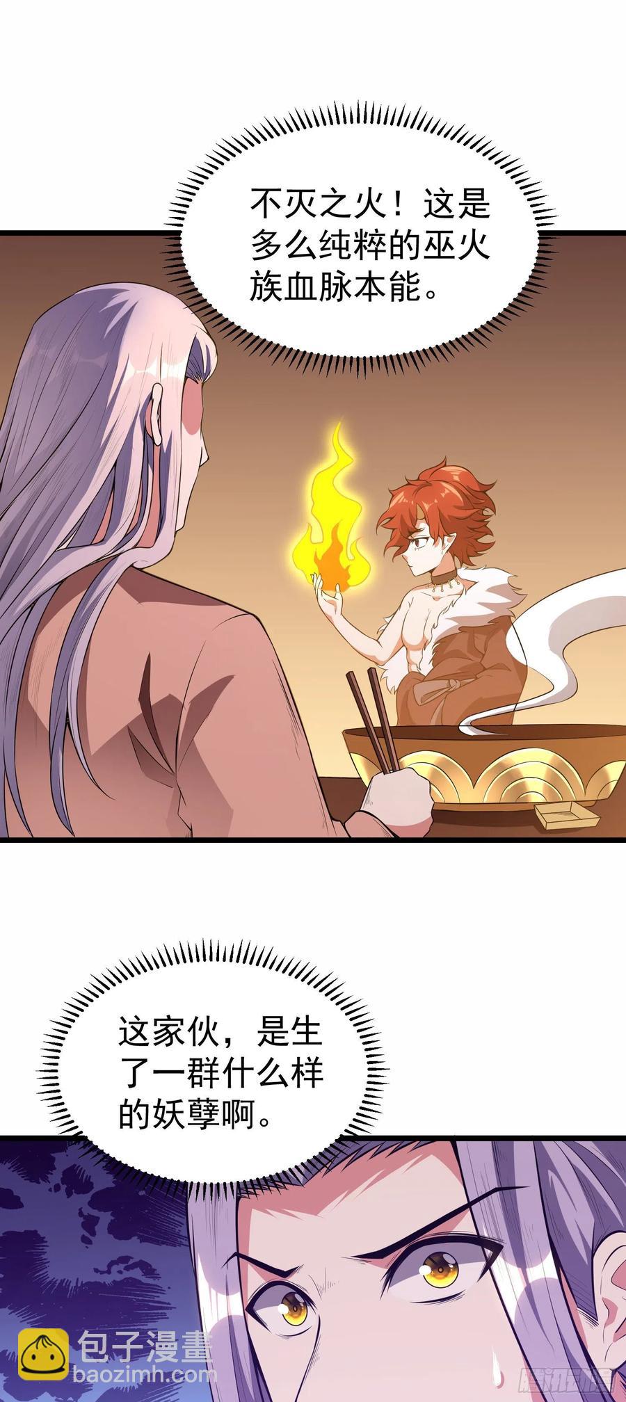 第5话 不好，一家子都是狠人！-第6话