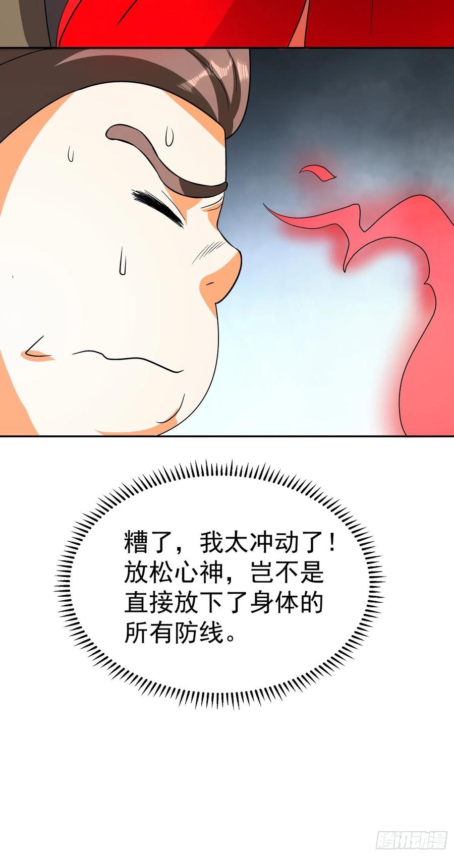 第51话 巫毒娃娃(1/2)-第54话