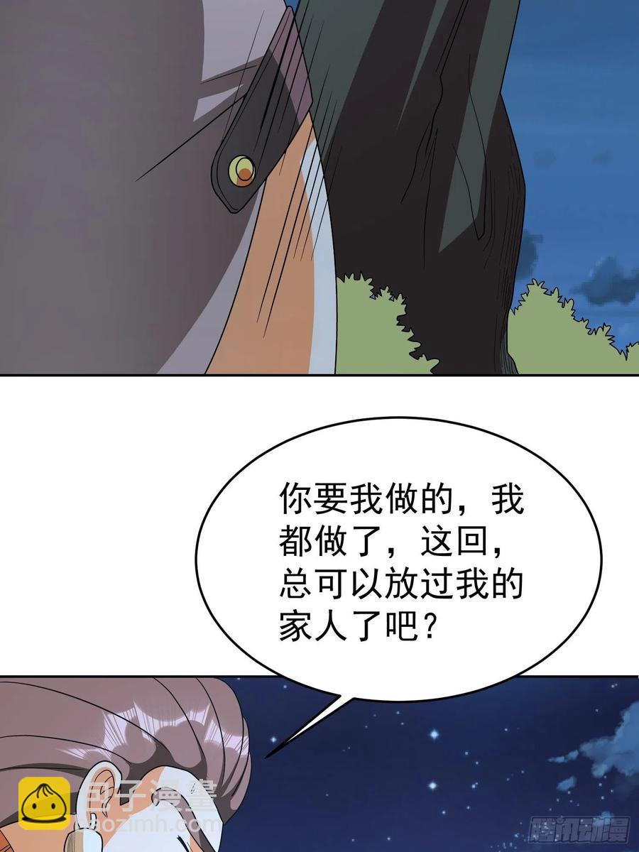 第51话 巫毒娃娃(1/2)-第54话