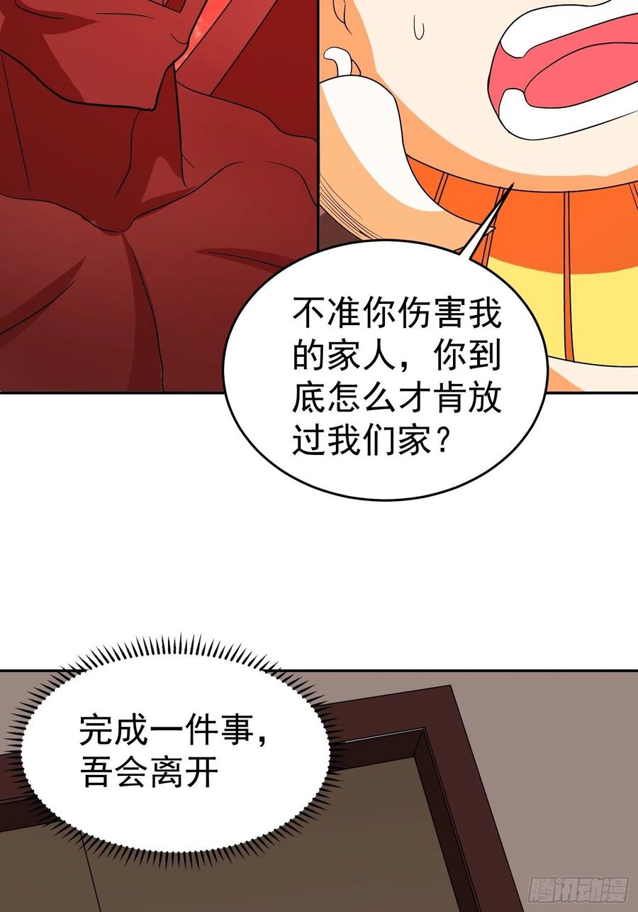 第51话 巫毒娃娃(1/2)-第54话