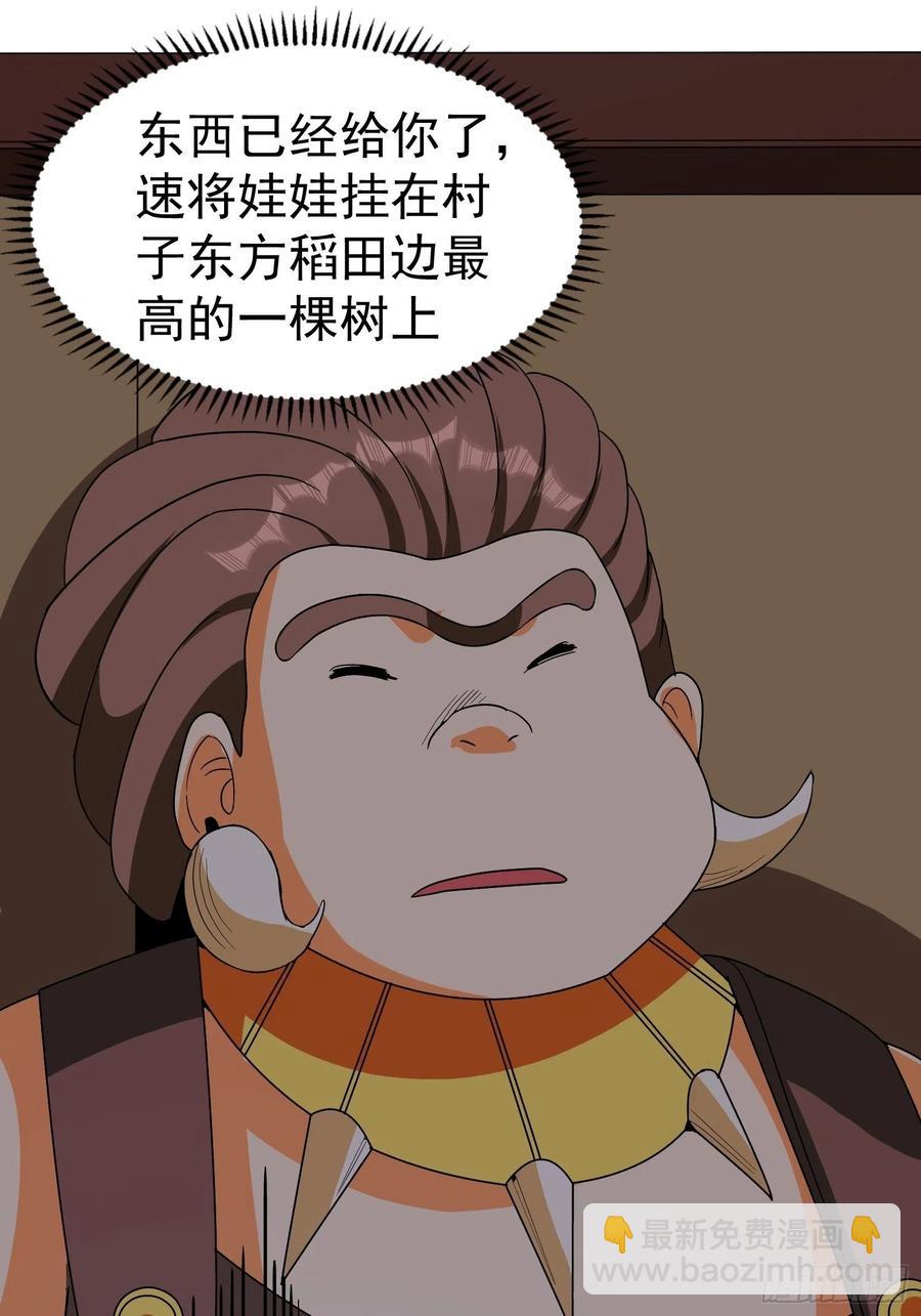 第51话 巫毒娃娃(1/2)-第54话