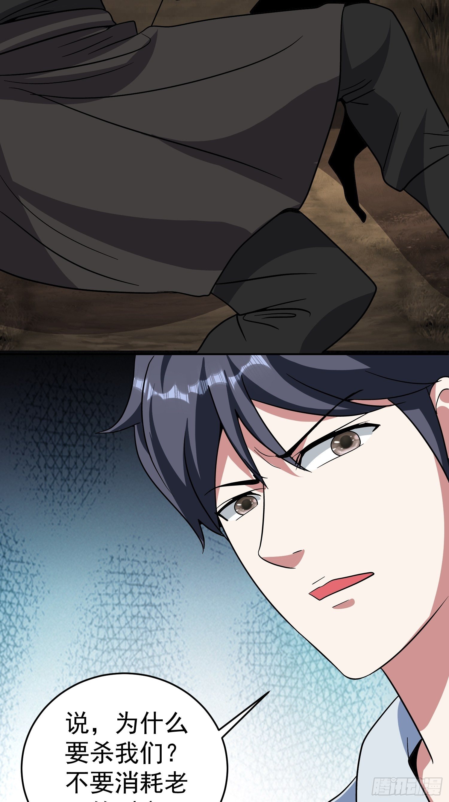 第53话 杂鱼也敢口出狂言？(1/2)-第56话