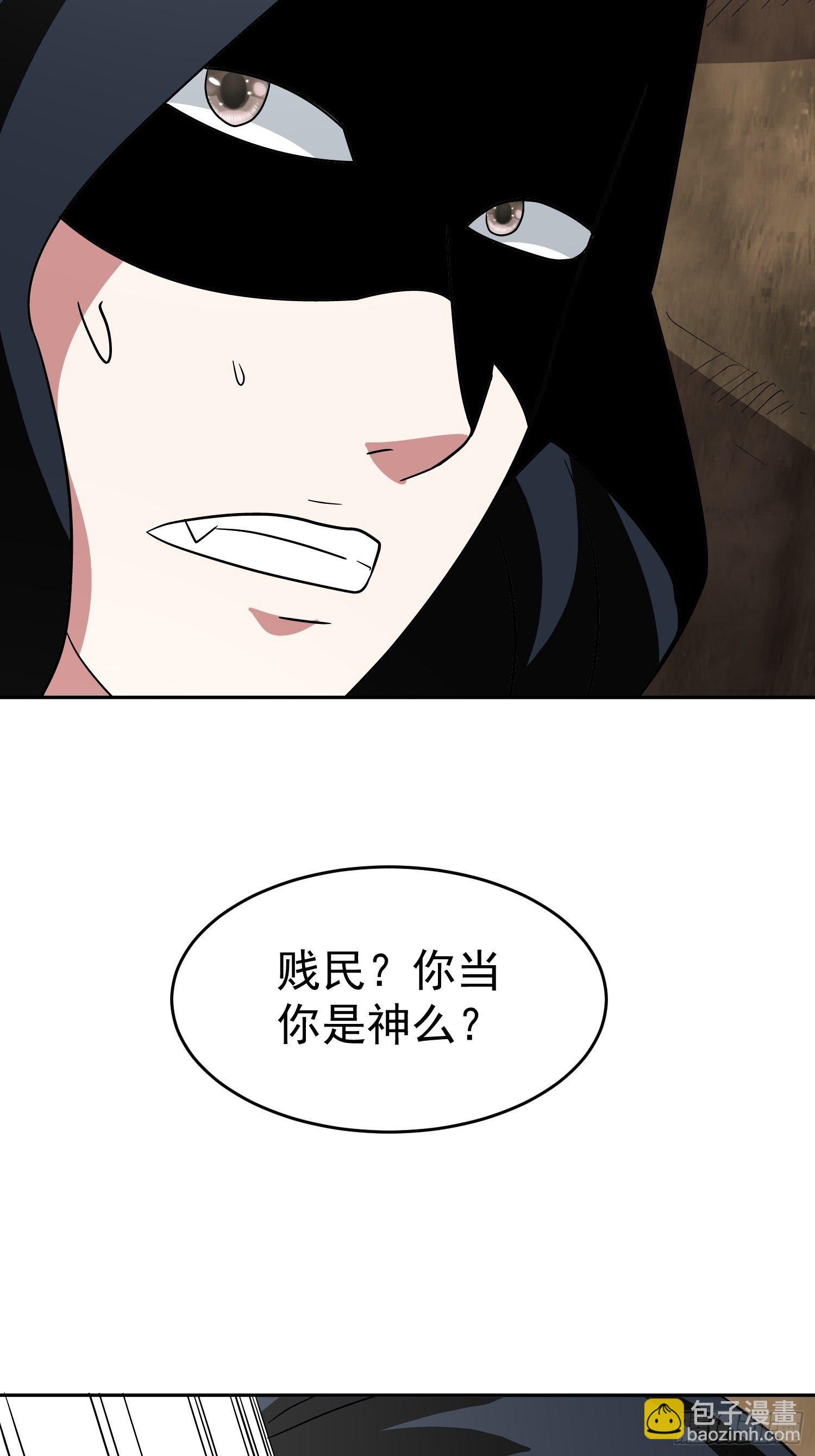 第53话 杂鱼也敢口出狂言？(1/2)-第56话