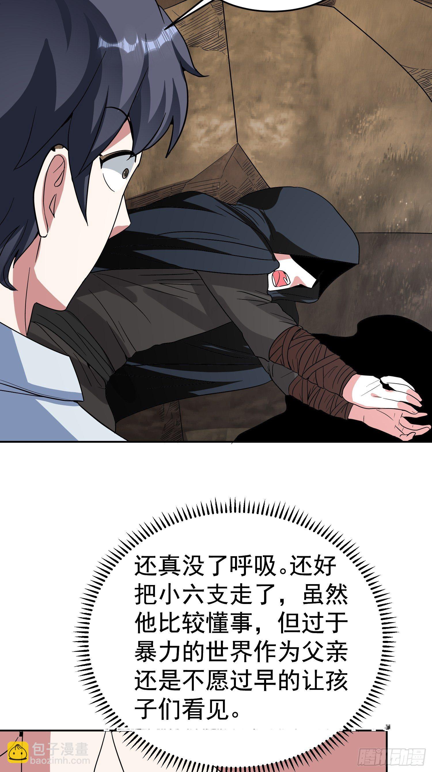 第53话 杂鱼也敢口出狂言？(1/2)-第56话