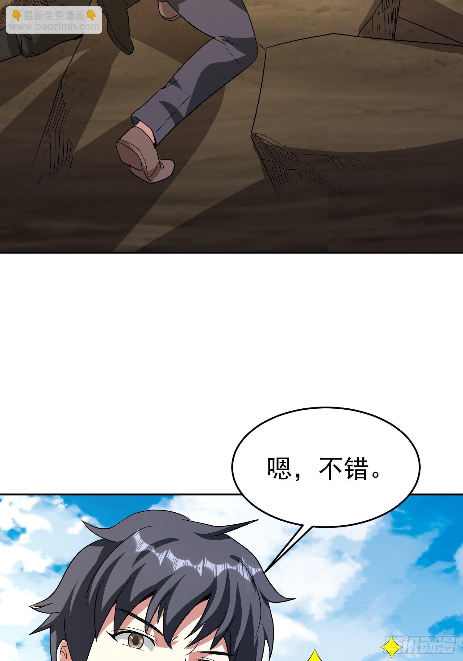 第53话 杂鱼也敢口出狂言？(1/2)-第56话