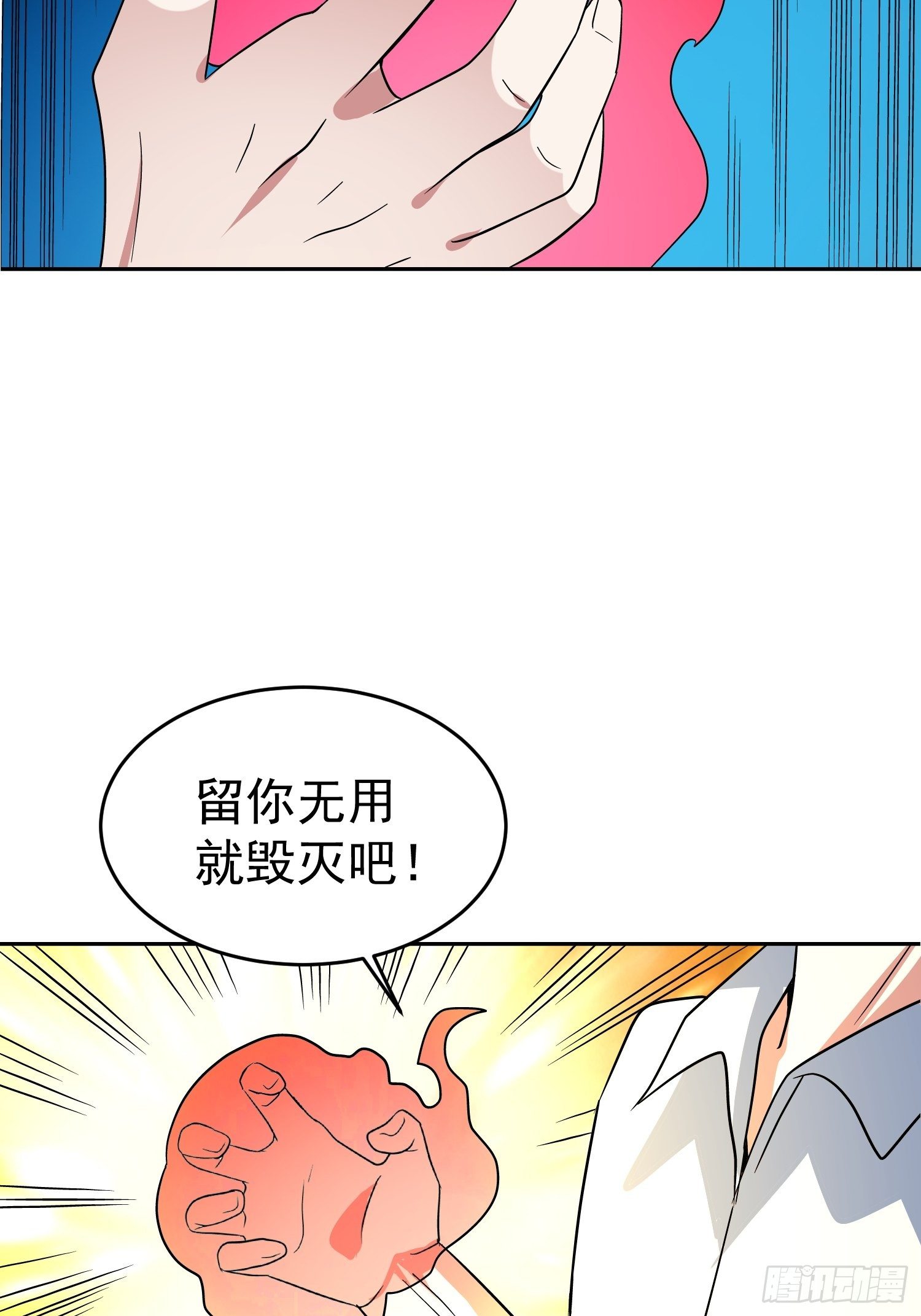 第53话 杂鱼也敢口出狂言？(1/2)-第56话