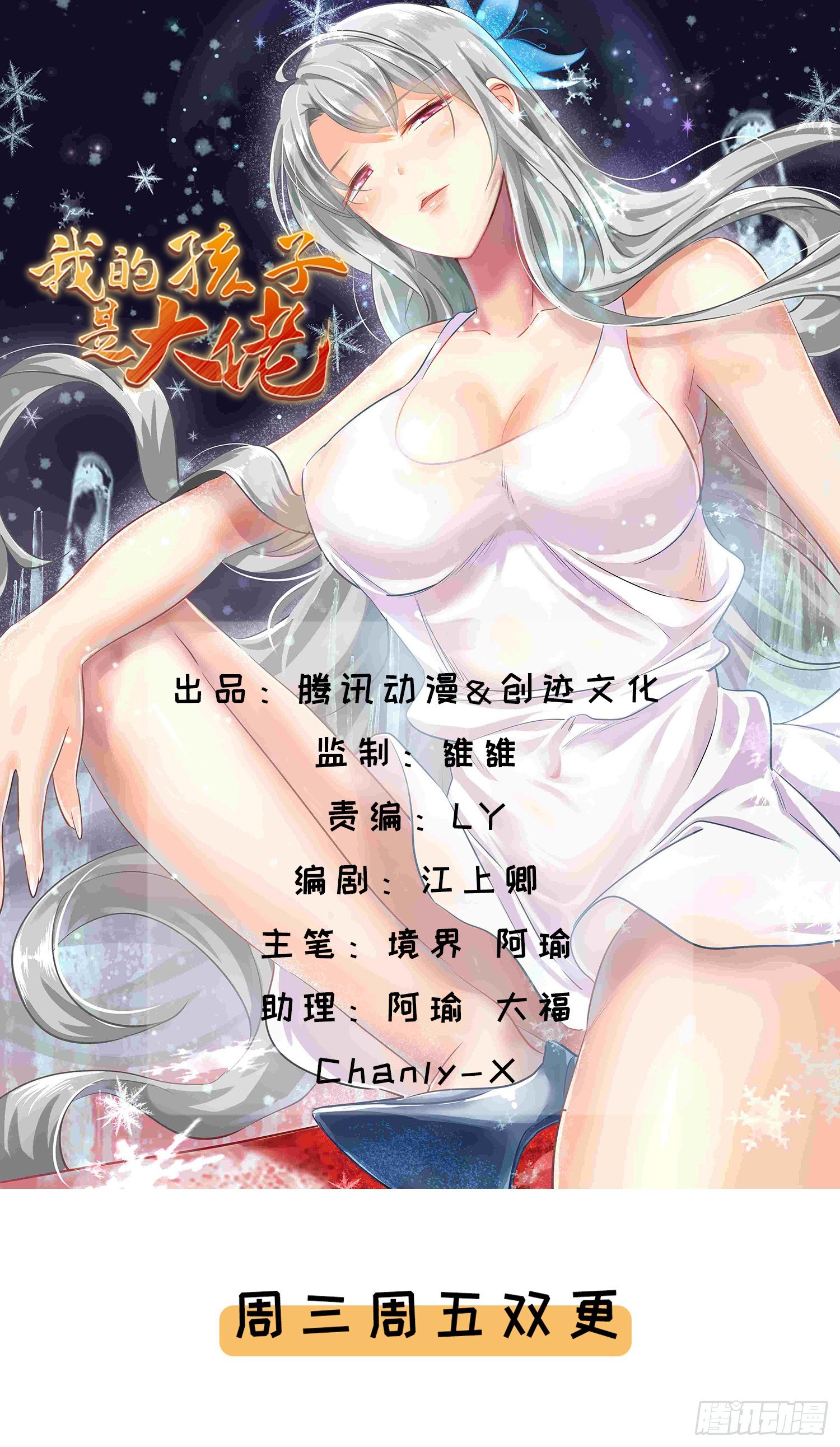 第55话 村子的危机(1/2)-第58话