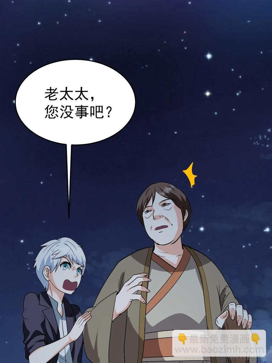 第57话  快去拯救村民！(1/2)-第60话