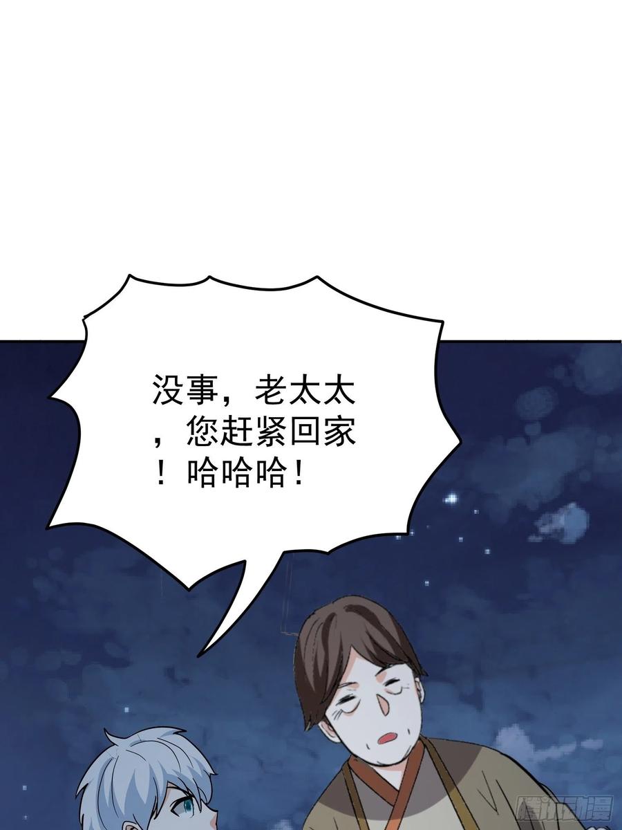 第57话  快去拯救村民！(1/2)-第60话