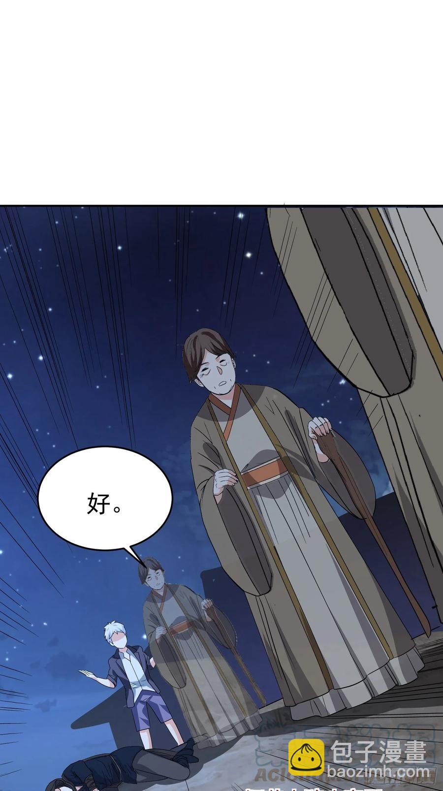 第57话  快去拯救村民！(1/2)-第60话