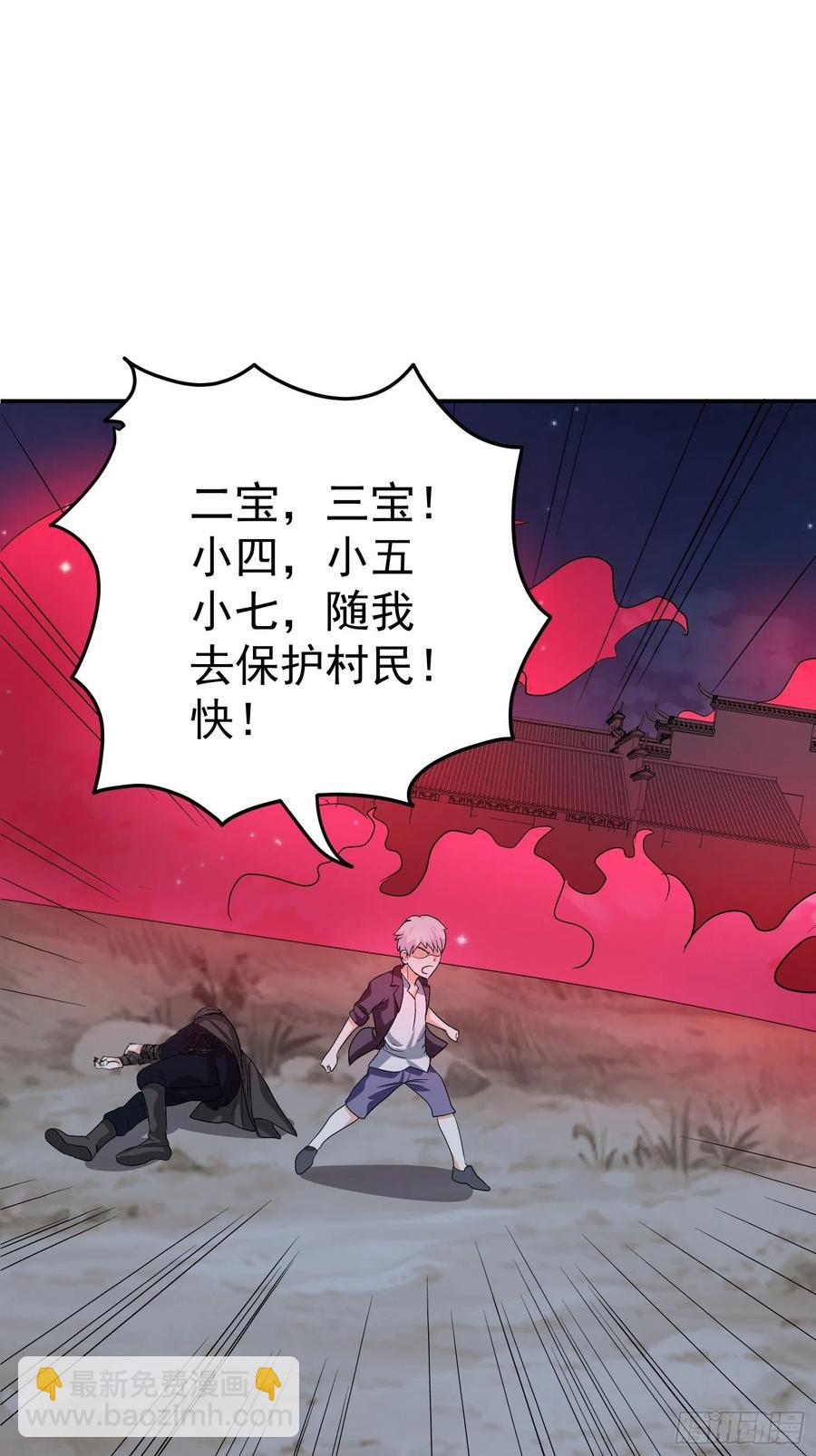 第57话  快去拯救村民！(1/2)-第60话