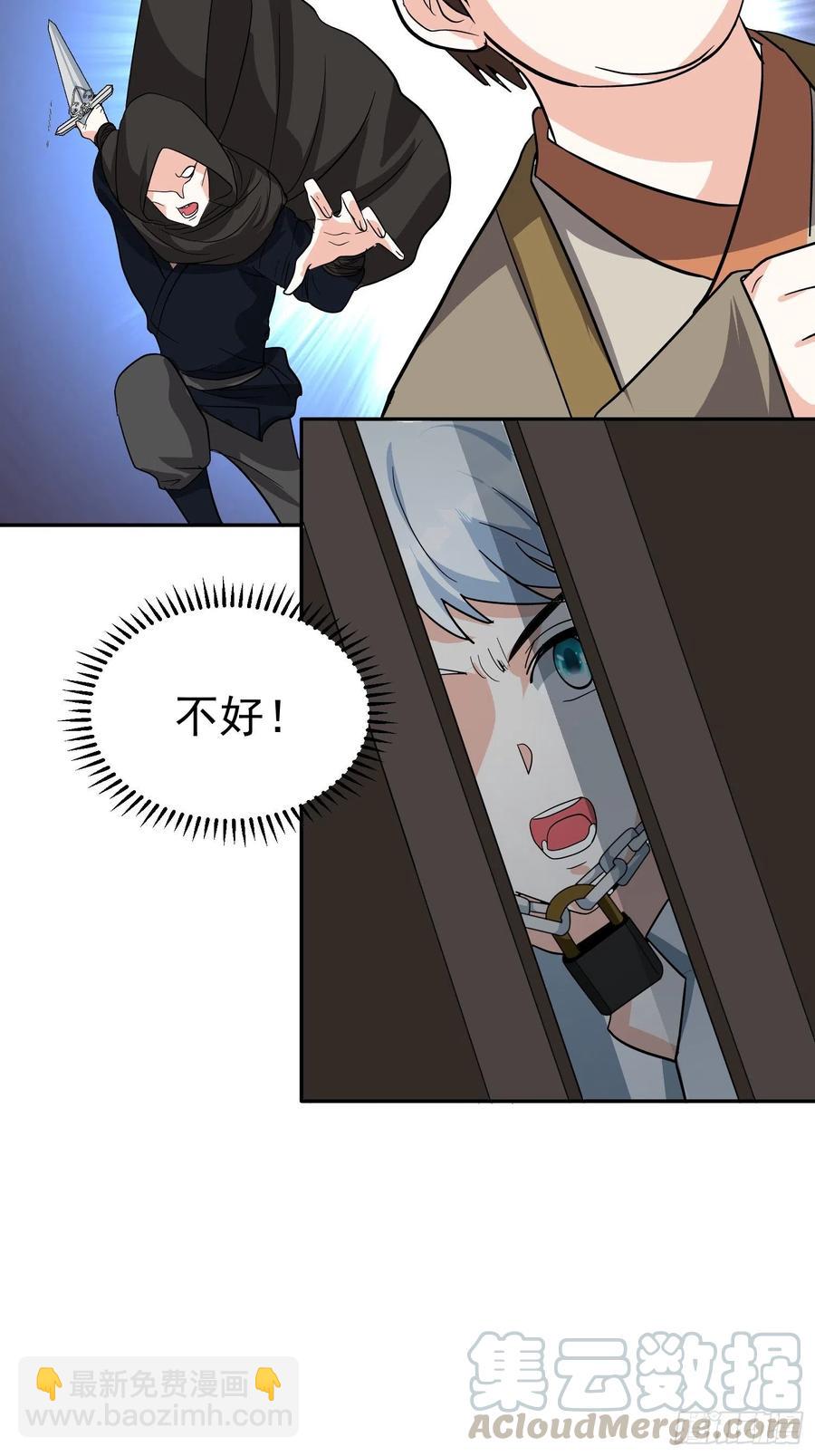 第57话  快去拯救村民！(1/2)-第60话