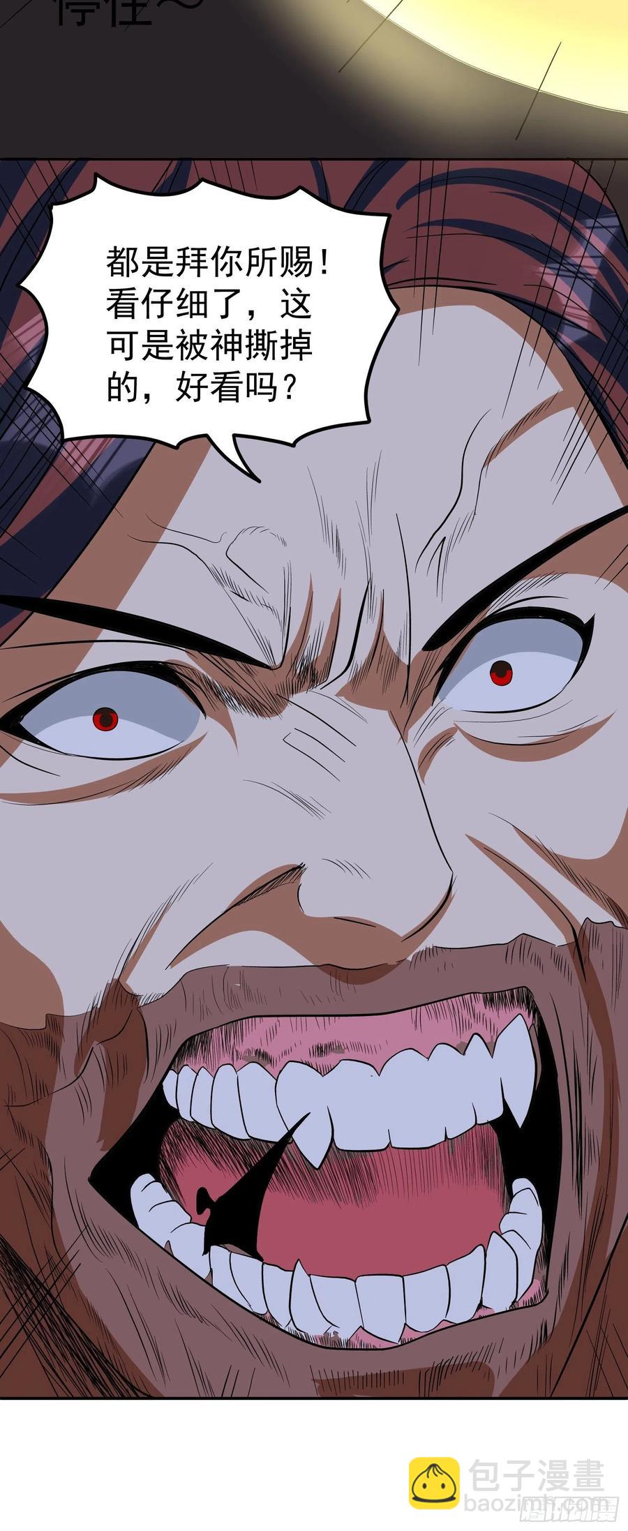 第59话 神罚(1/2)-第62话