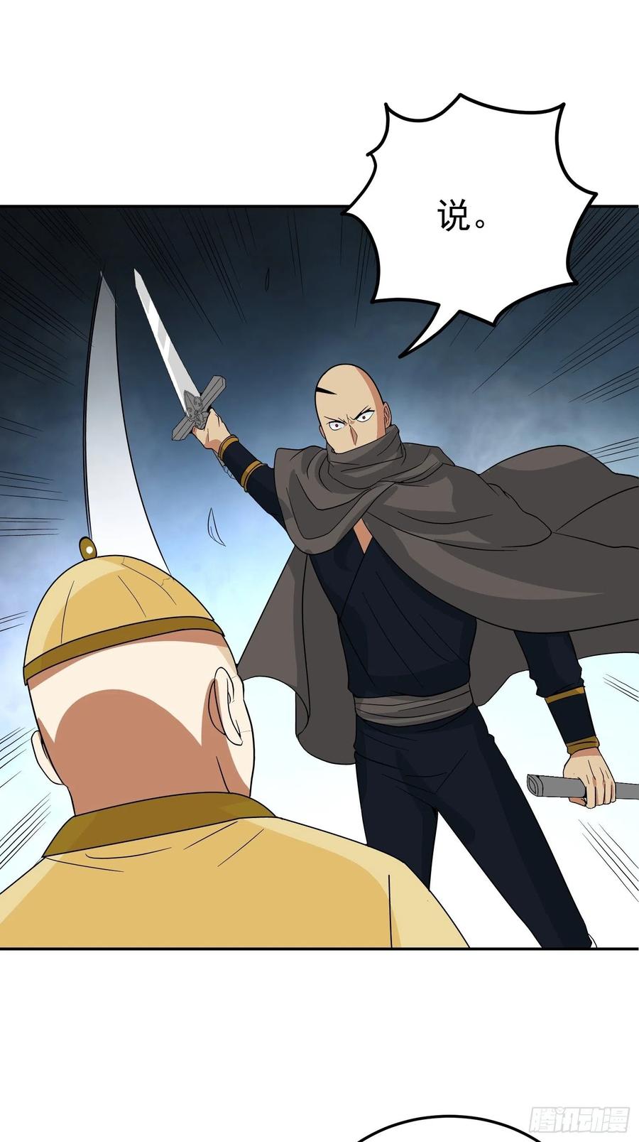 第61话 老爷爷小心！-第64话