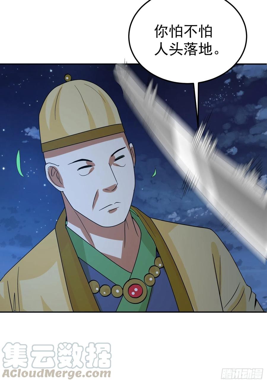 第61话 老爷爷小心！-第64话