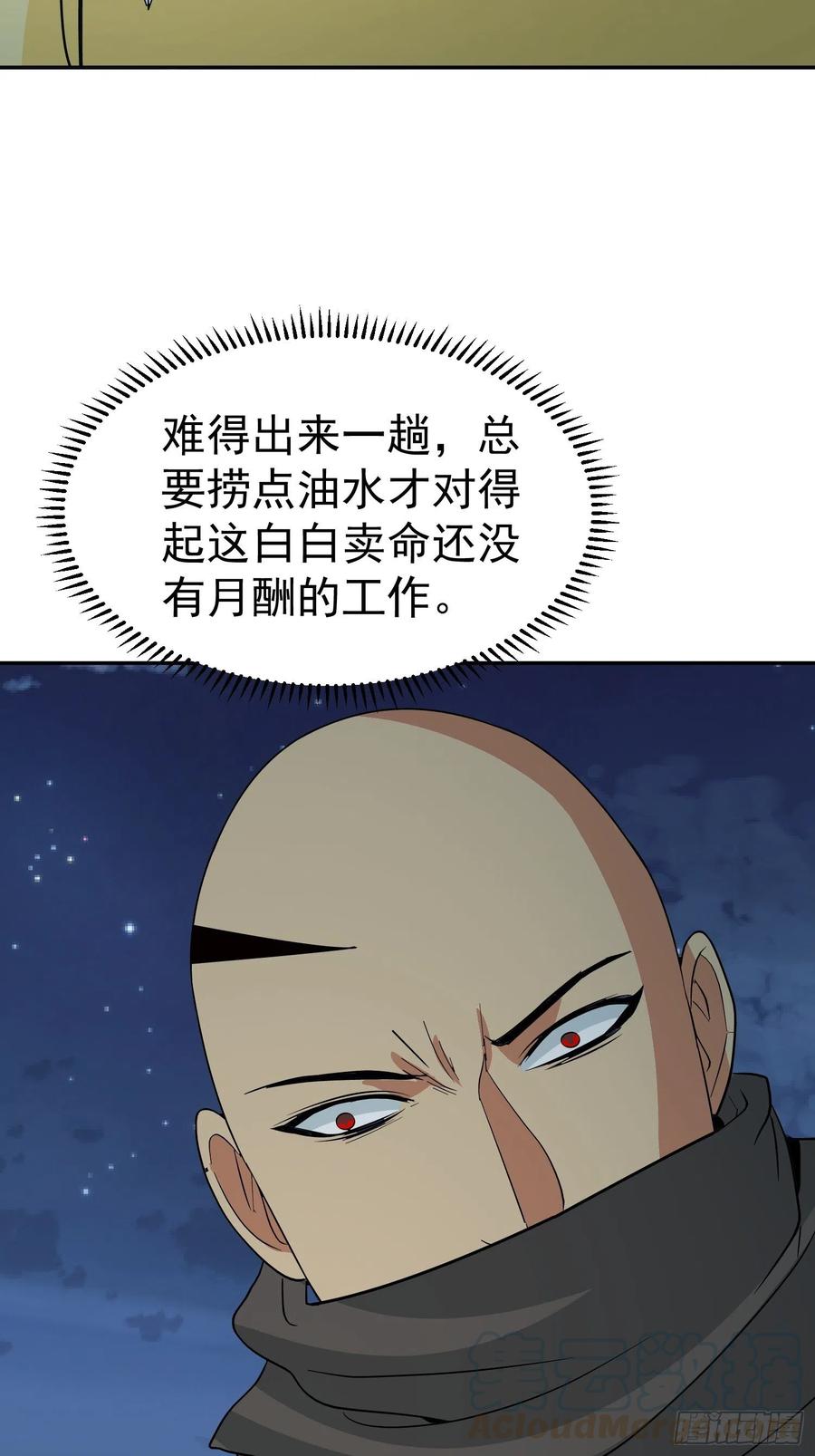 第61话 老爷爷小心！-第64话