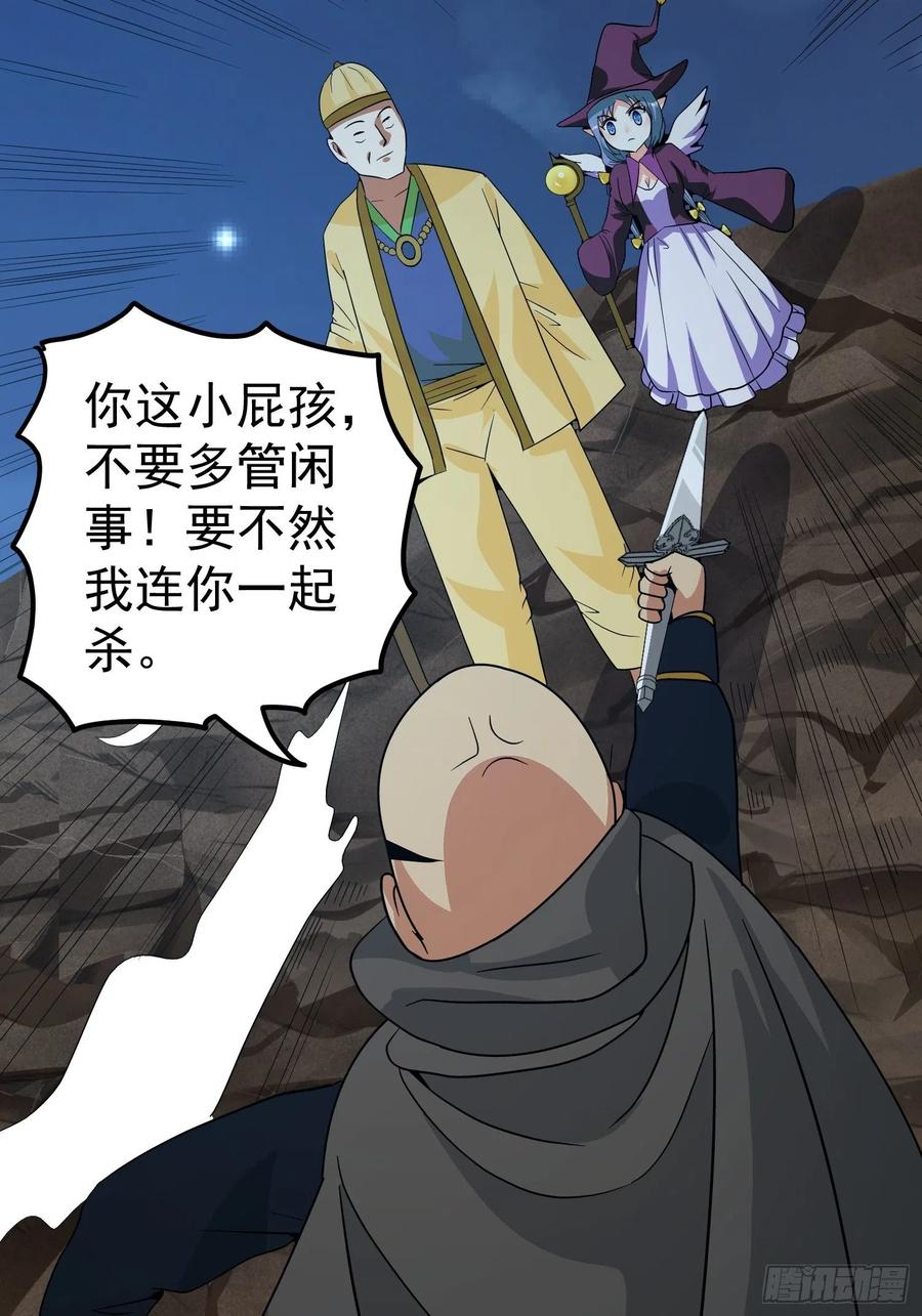 第61话 老爷爷小心！-第64话