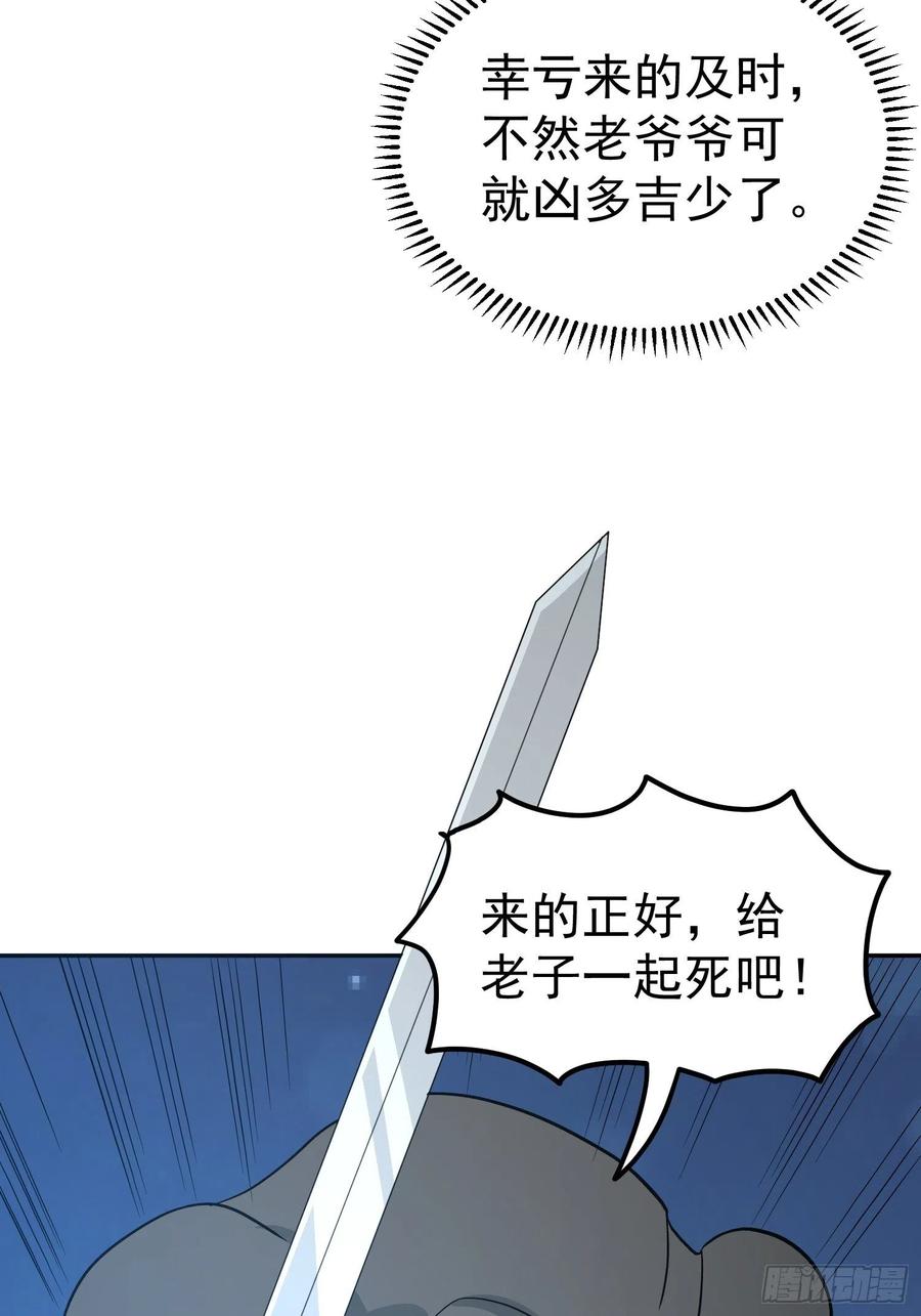 第61话 老爷爷小心！-第64话