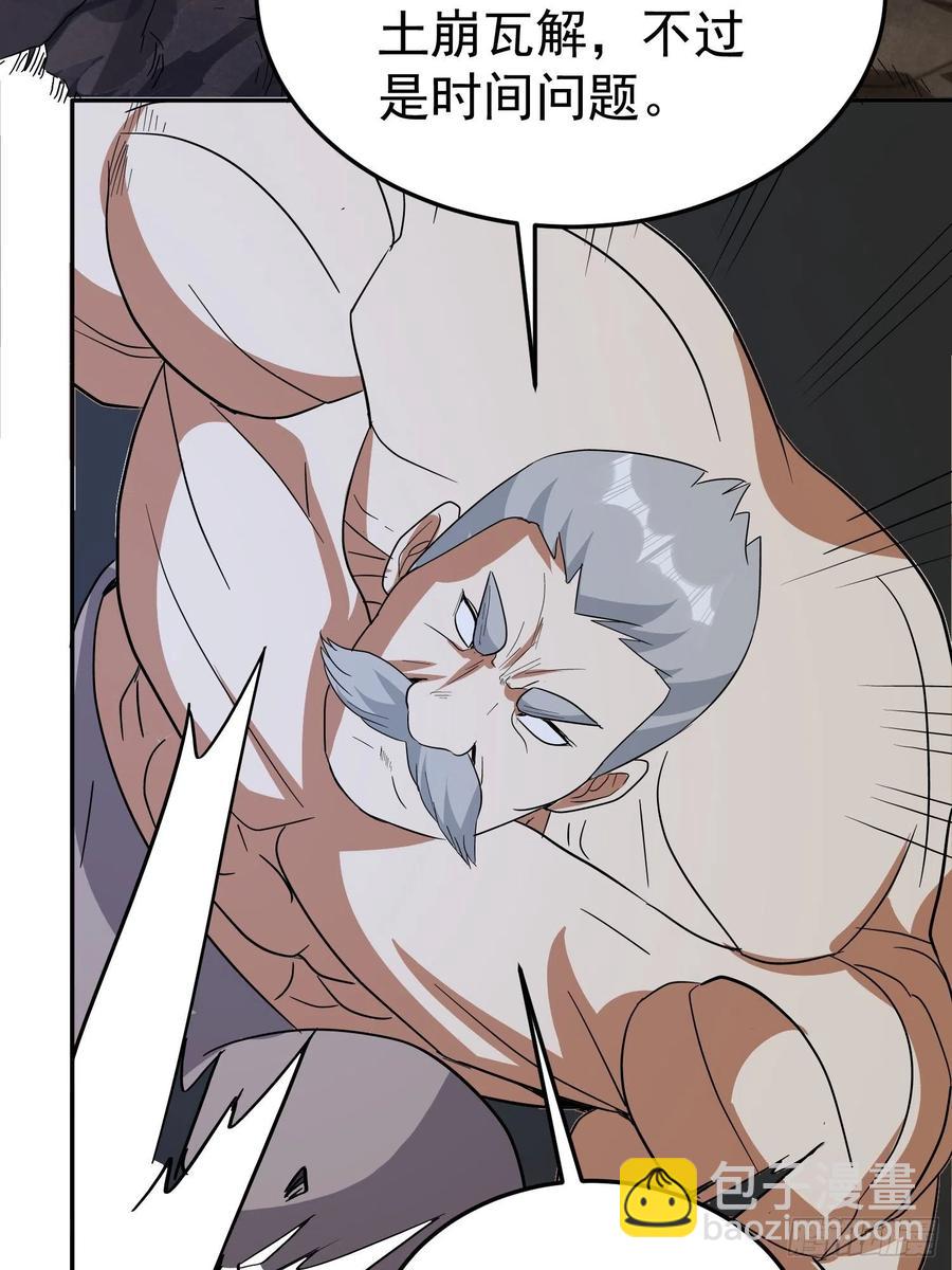 第63话 面目狰狞(1/2)-第66话