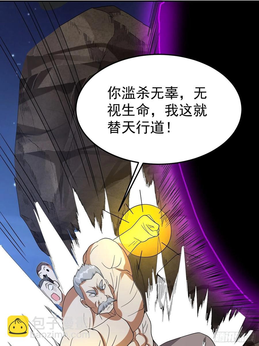 第63话 面目狰狞(1/2)-第66话