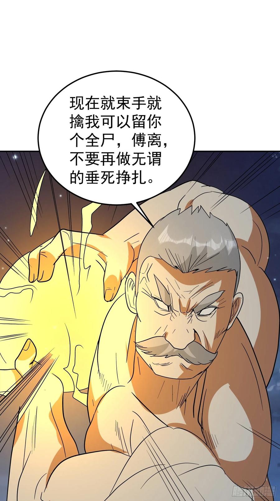 第63话 面目狰狞(1/2)-第66话