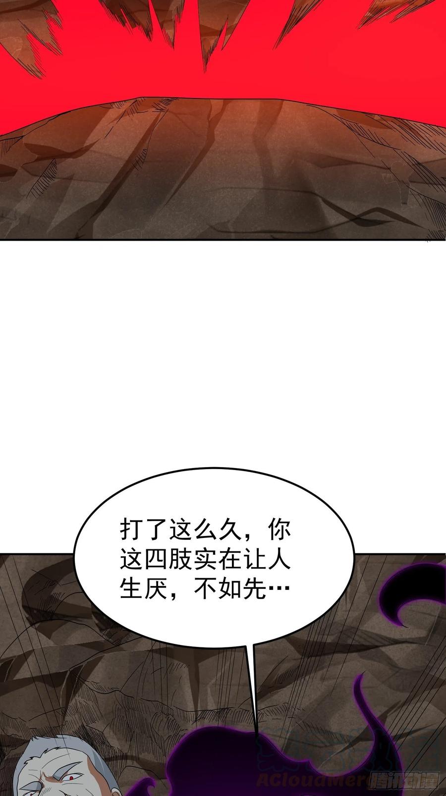 第63话 面目狰狞(1/2)-第66话