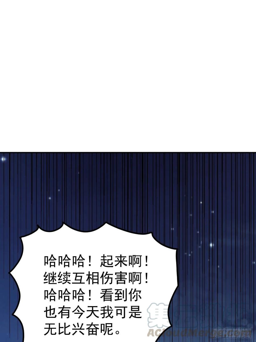 第63话 面目狰狞(1/2)-第66话