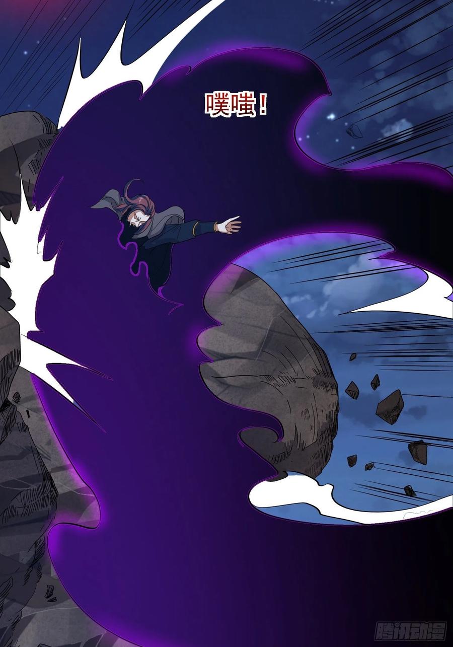 第63话 面目狰狞(1/2)-第66话