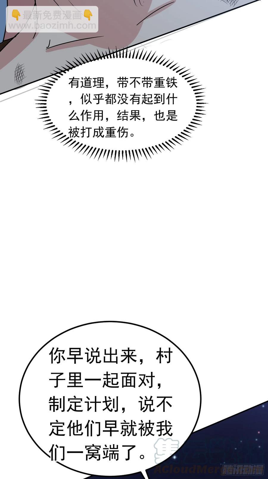 第65话 小六的秘密-第68话