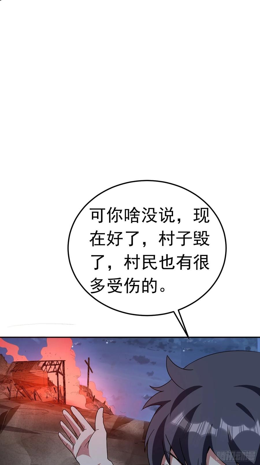 第65话 小六的秘密-第68话