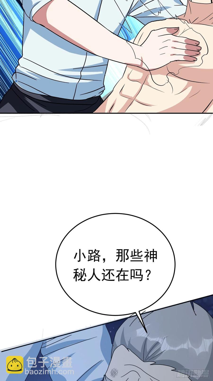 第65话 小六的秘密-第68话