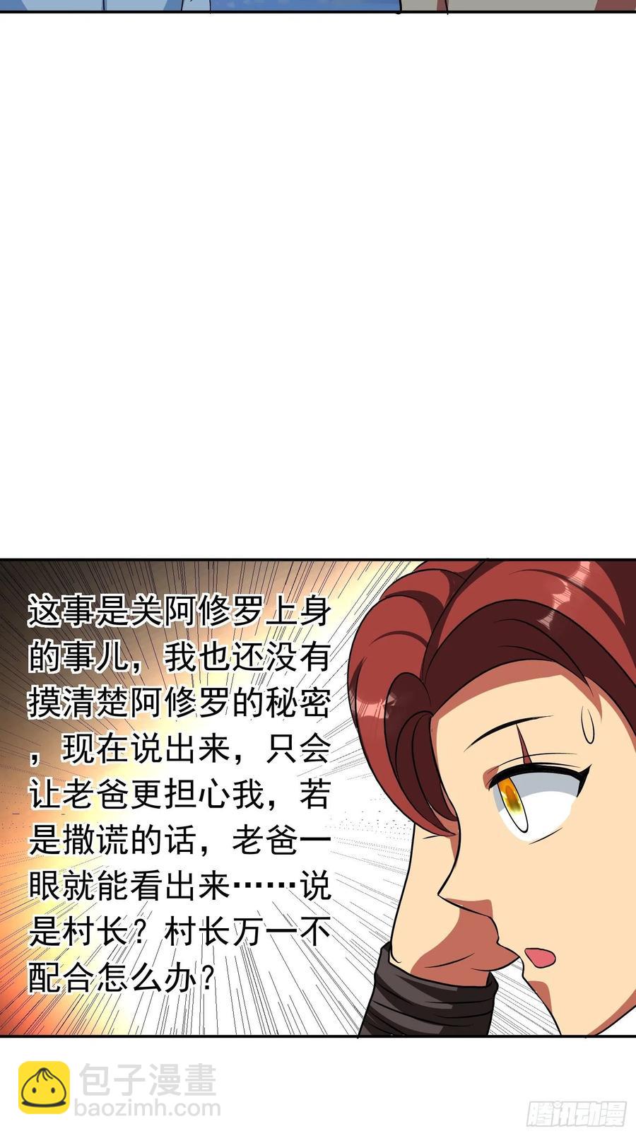 第65话 小六的秘密-第68话