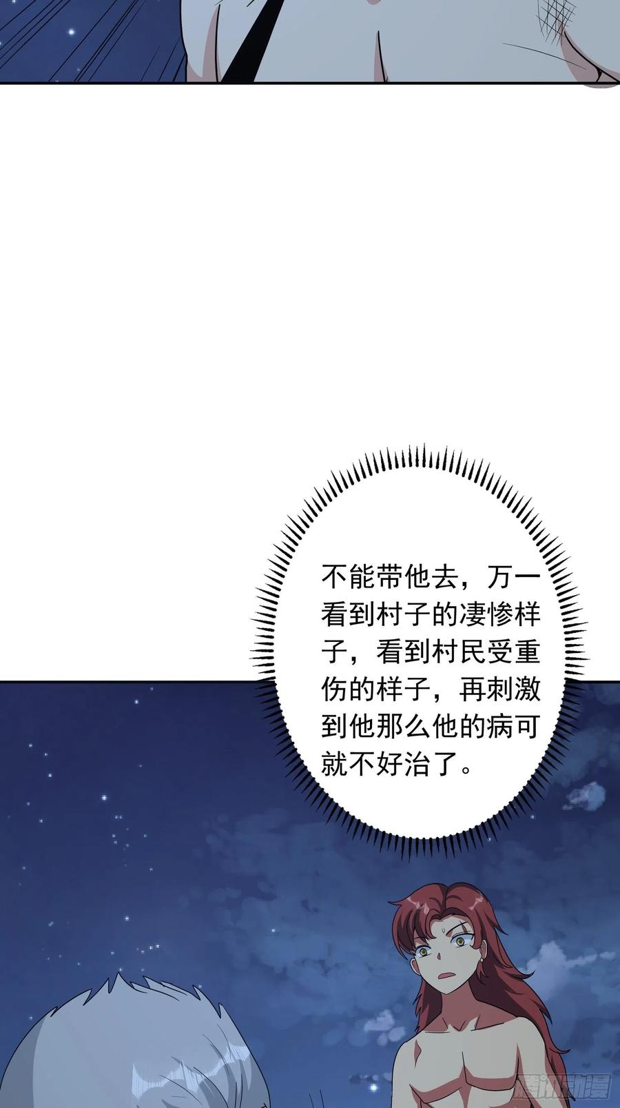 第65话 小六的秘密-第68话