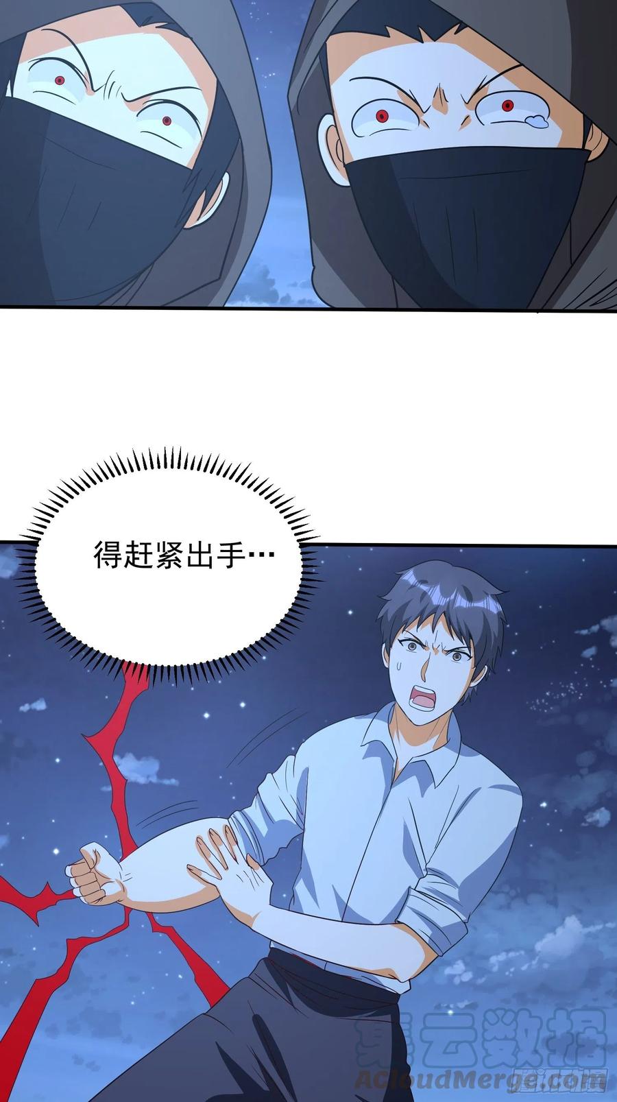 第67话 坏蛋落网了-第70话