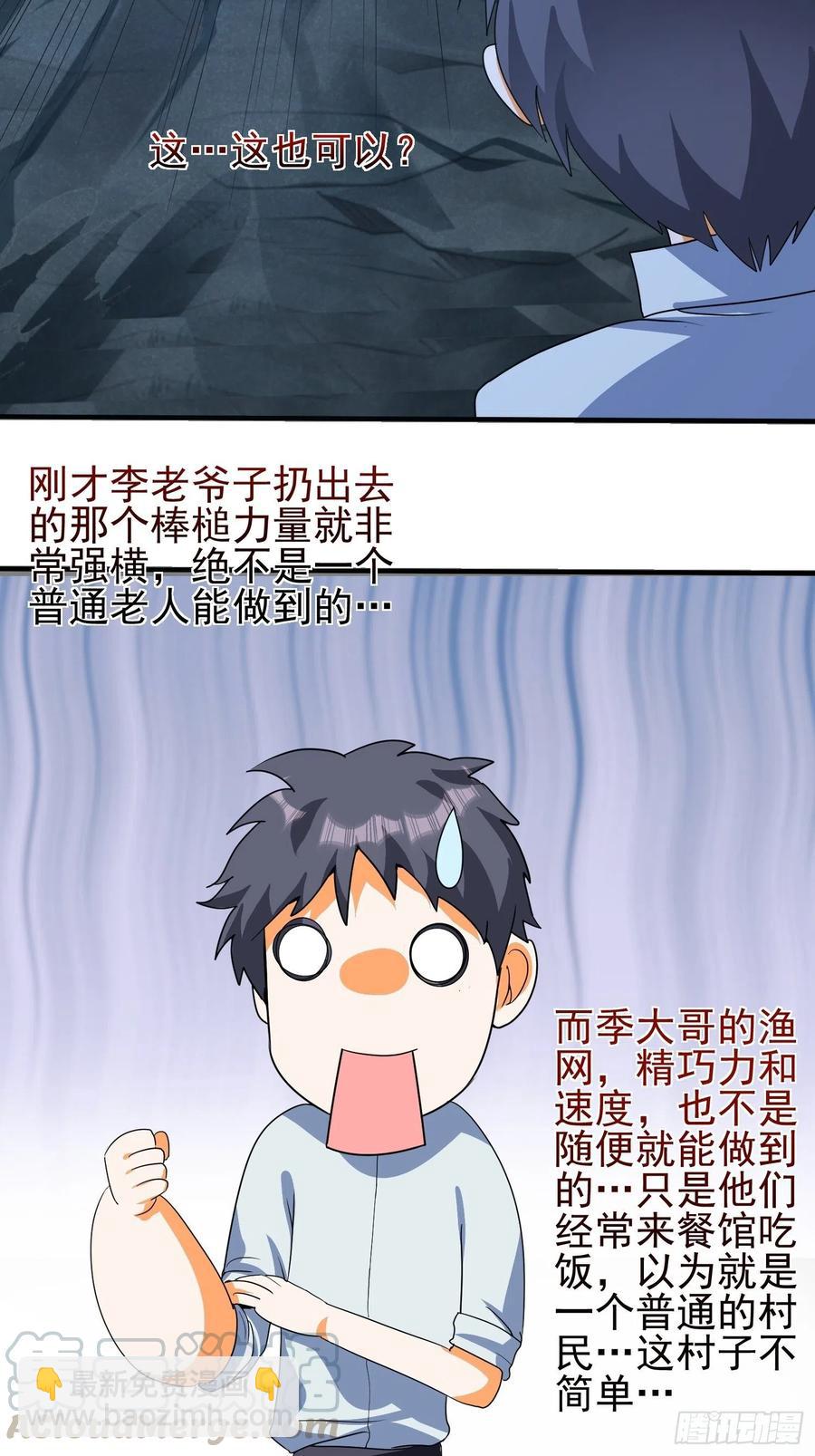 第67话 坏蛋落网了-第70话